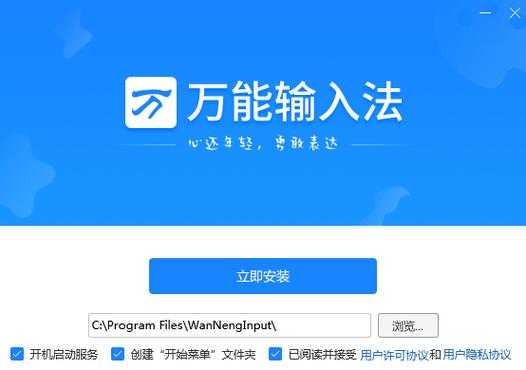 深山红叶新浪拼音输入法官方下载-官网最新版