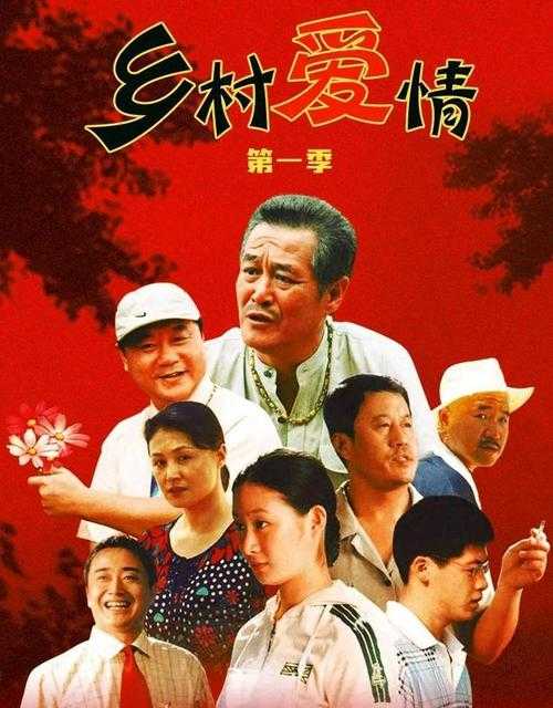深山肥岳：乡村秘事与情感纠葛