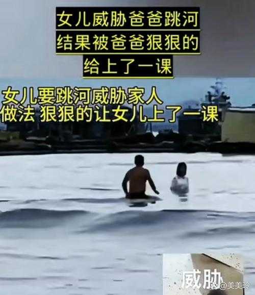 深州司法局女儿跳河事件调查:真相与反思