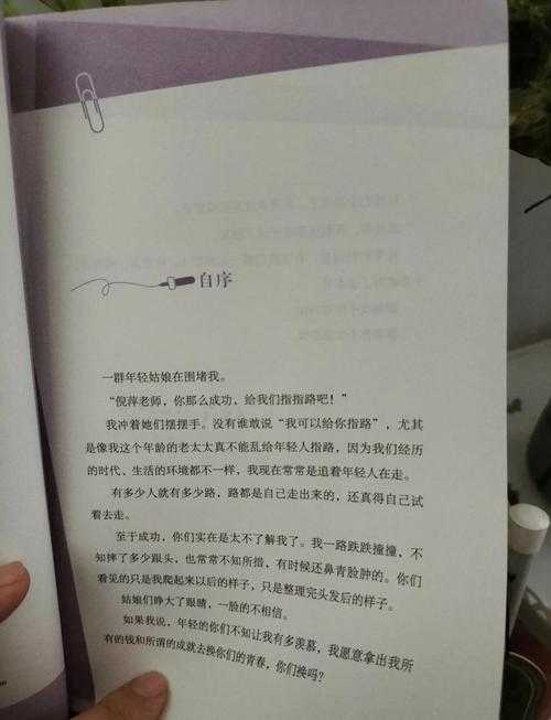 深度交流：蔚蔚的情感与成长对话录