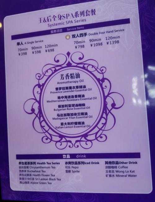 深度体验帝王级享受