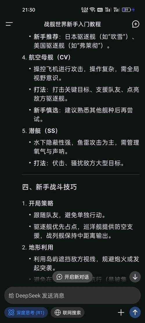 深度入侵1V3实战技巧:高手进阶攻略
