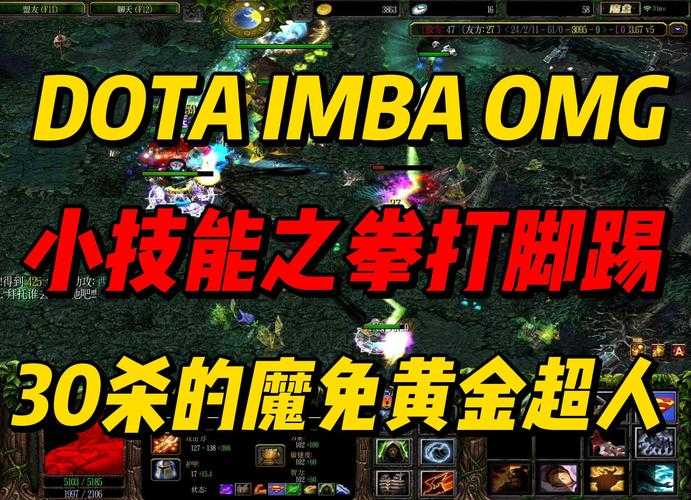 深度剖析DotA分路任务:如何应对敌方的强攻和追击