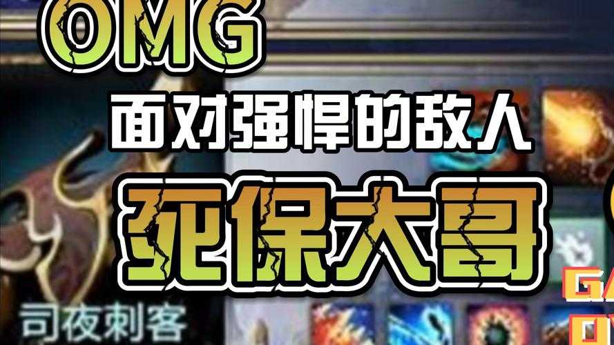 深度剖析DotA漩涡模式：如何应对敌方的突袭战术