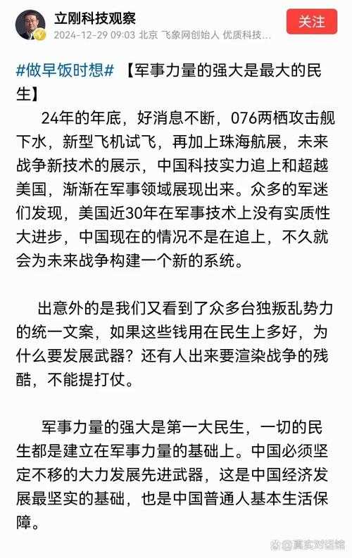 深度剖析TI军团出征广播体:战术选择与执行的重要性
