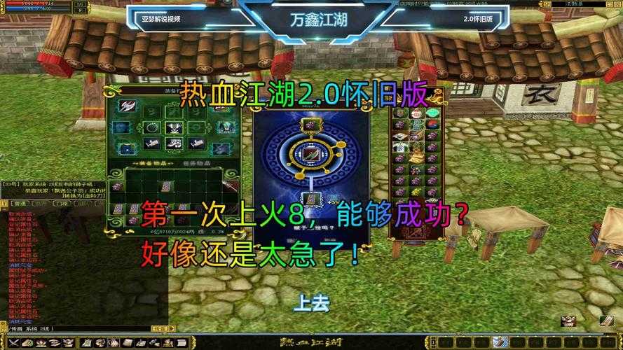 深度剖析江湖热血邪枪绝技助力玩家快速成长