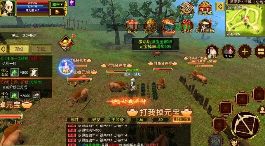 深度剖析热血江湖:如何通过金钱掉落和级别提高游戏体验