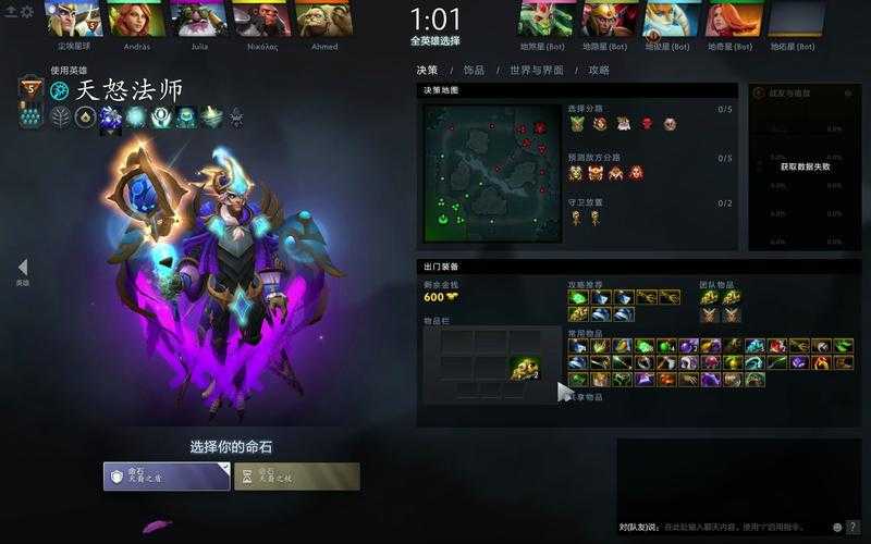 深度剖析：dota如何有效打断敌方关键技能