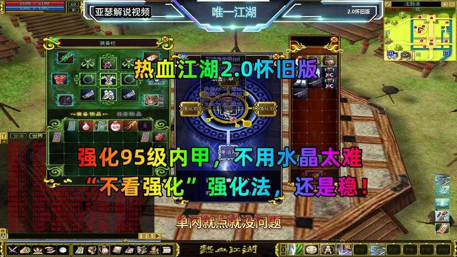 深度剖析:《热血江湖》生产内甲的优化策略