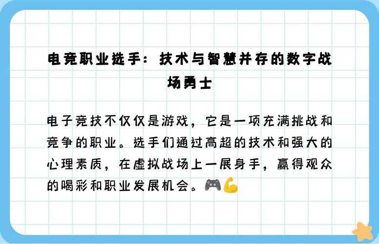深度剖析：职业电竞选手的战术和技巧