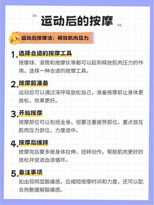 深度按摩技巧：舒适放松的终极指南