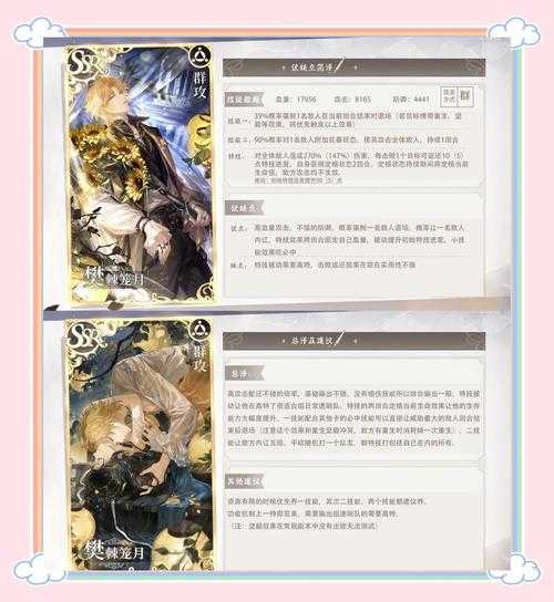 深度探究SSR角色的灵气技能：你了解多少？