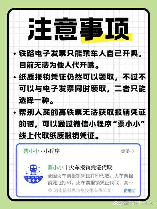 12306回应高铁禁食争议的核心逻辑