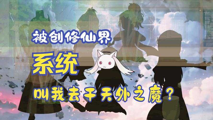 深度探索《一世之尊》中的修仙之旅 游戏,剧情 深度