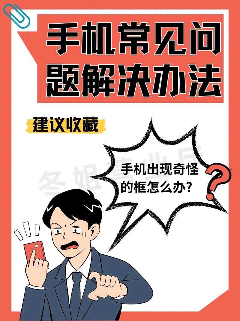深度探讨的疑问标题，屏幕 疑问，手机