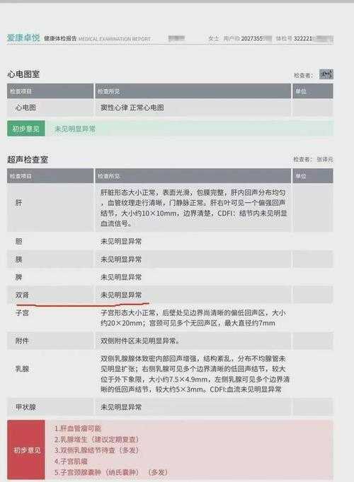 十年体检无异常后确诊癌症，爱康无责声明为何让患者心寒