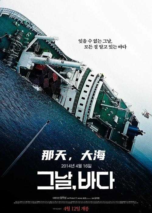 血色黄昏，越南游船倾覆事件背后的生死迷局