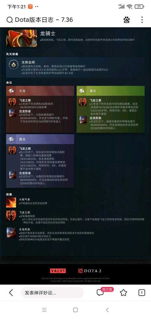 深度解析Dota末日天赋系统：为何某些天赋更受欢迎