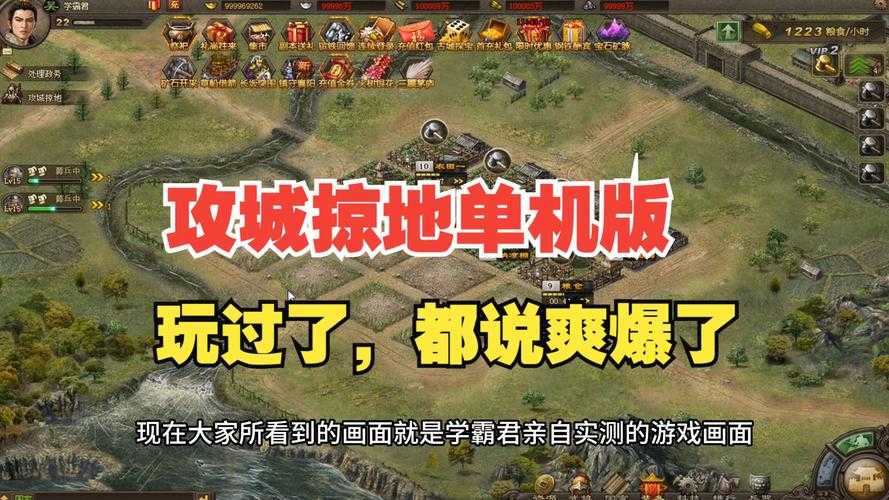 深度解析攻城掠地中的战车系统为玩家提供全面的游戏攻略
