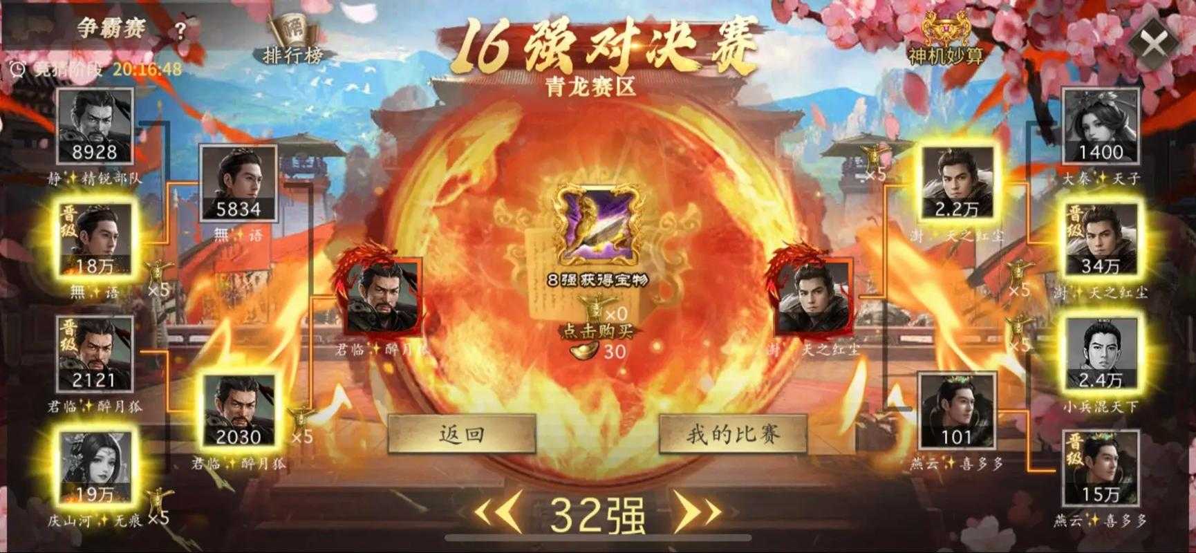 深度解析攻城掠地中酒的获取途径及其对玩家成长的影响