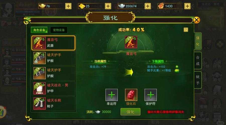 深度解析热血江湖少年人游戏攻略：装备获取与升级指南