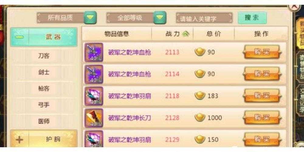 深度解析热血江湖怀旧版：元宝在游戏中的作用及获取策略