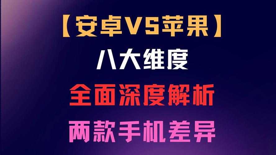 深度解析苹果和谷歌在游戏开发上的优劣势