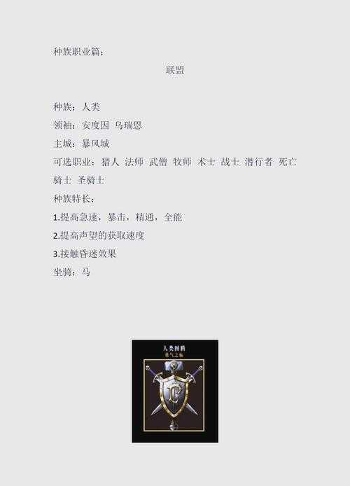 深度解析魔兽争霸:五大种族的战术与技巧