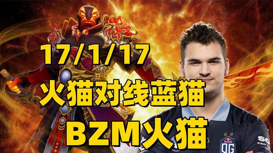深度解析：Dota中蓝猫与火猫的战术价值与实战应用