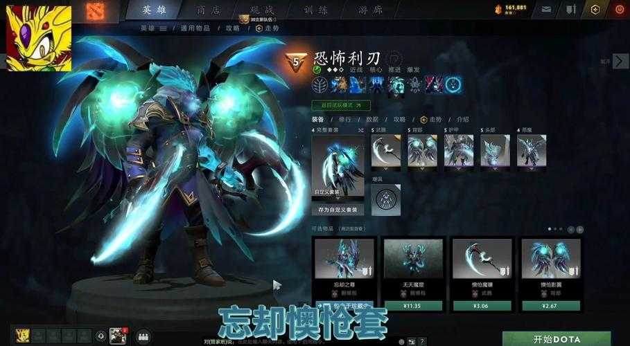 深度解析：Dota影响皮肤对游戏性能的影响