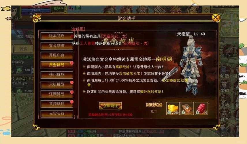 深度解析：为什么《热血江湖国际服》月卡对玩家如此重要