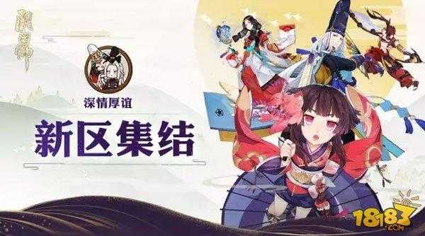 深情厚谊阴阳师阴阳寮