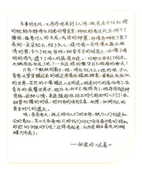 深情已迟暮：岁月沉淀的爱与遗憾
