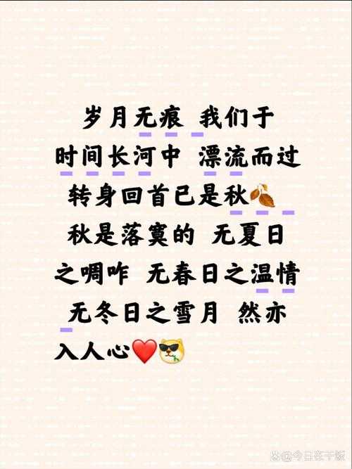 深情年年:岁月如歌,爱意永恒