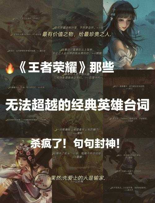 深情王者荣耀剪辑素材
