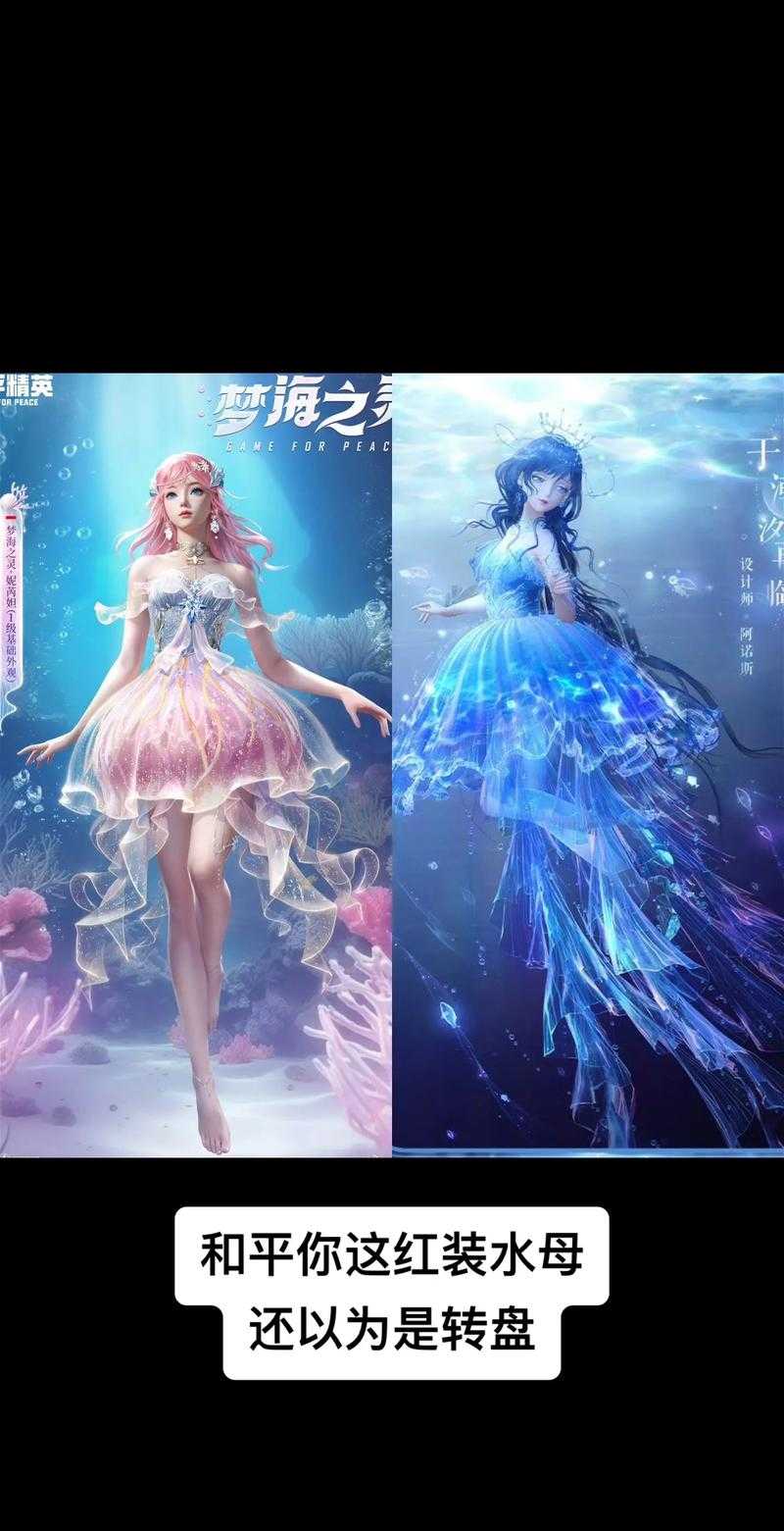 深海vs和平精英手游下载 深海 精英，精英