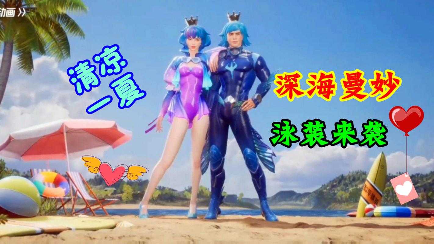 深海vs和平精英视频下载