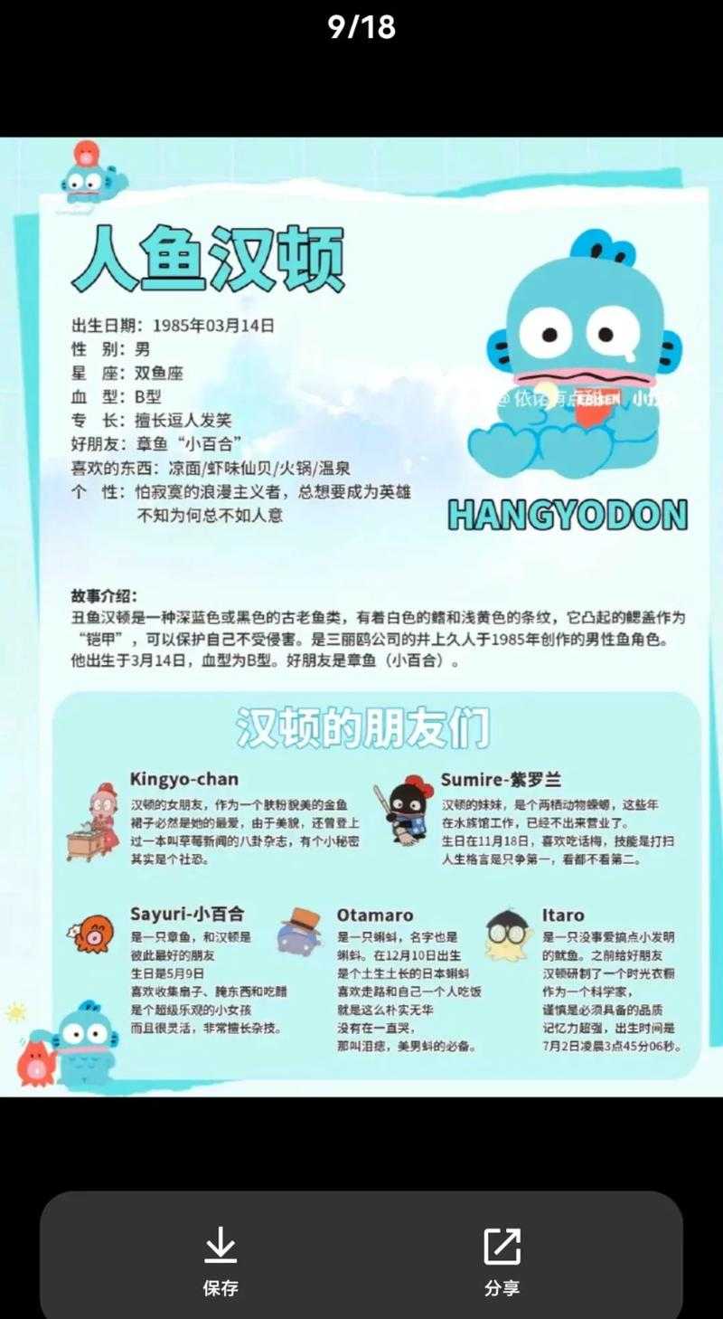 深海人鱼汉顿：神秘鱼怪海怪传说揭秘