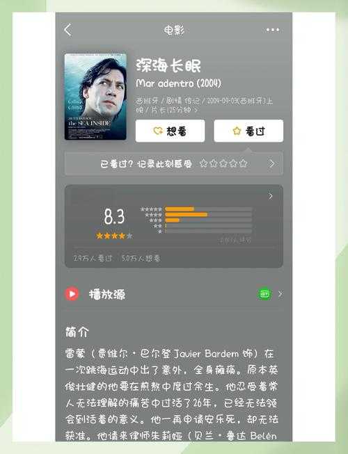 深海长眠：探索未知海底世界的永恒沉睡