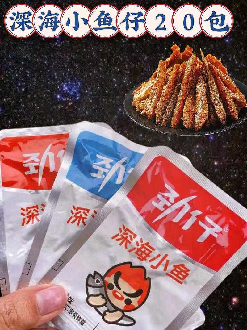 深海饥饿小鱼第二季：暗潮猎食