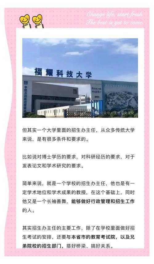 颠覆传统!福耀科技大学如何用科技狂想曲收割全国顶尖生源?