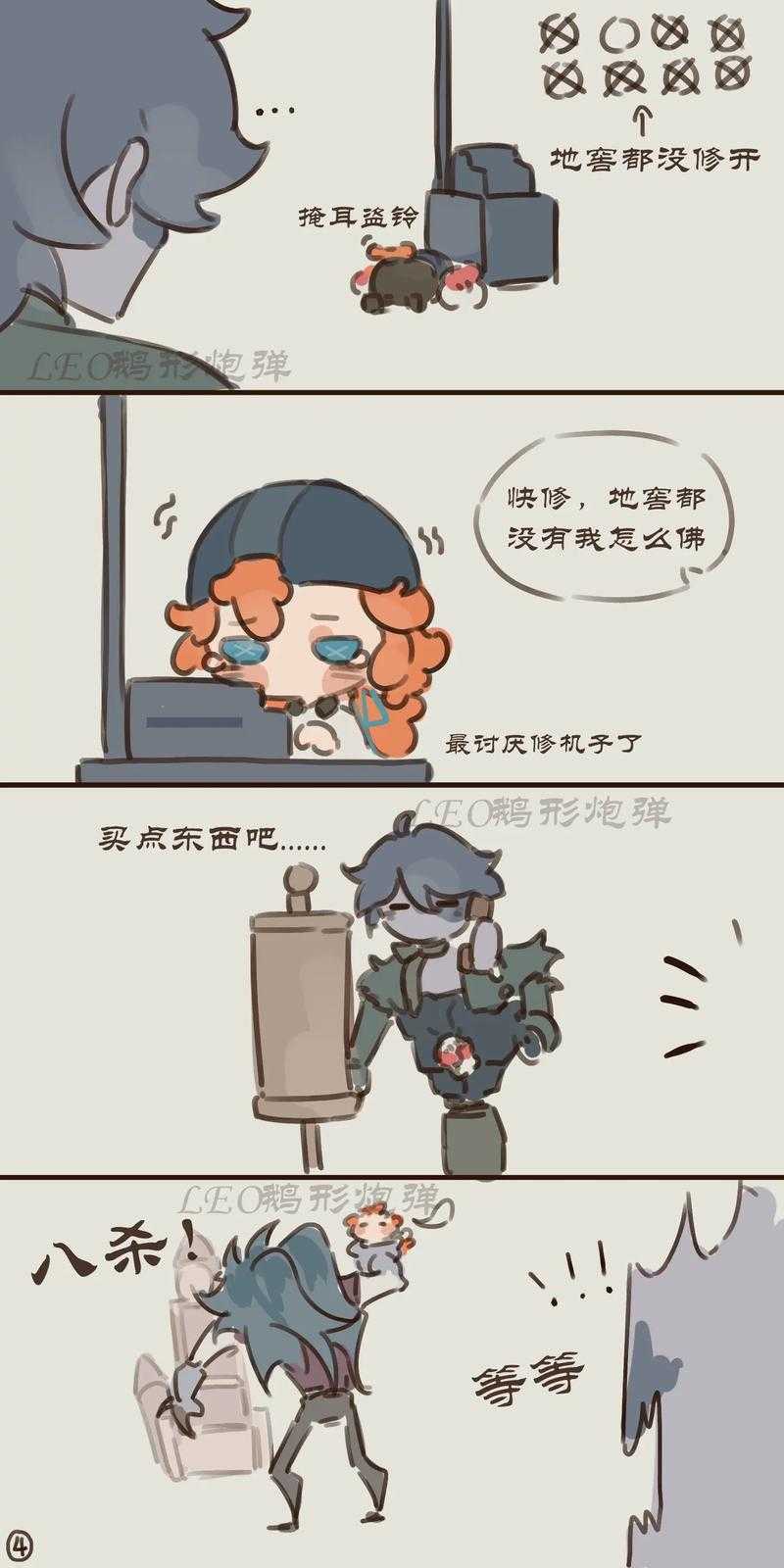 深渊4搞笑短篇第五人格 深渊，第五 监管者