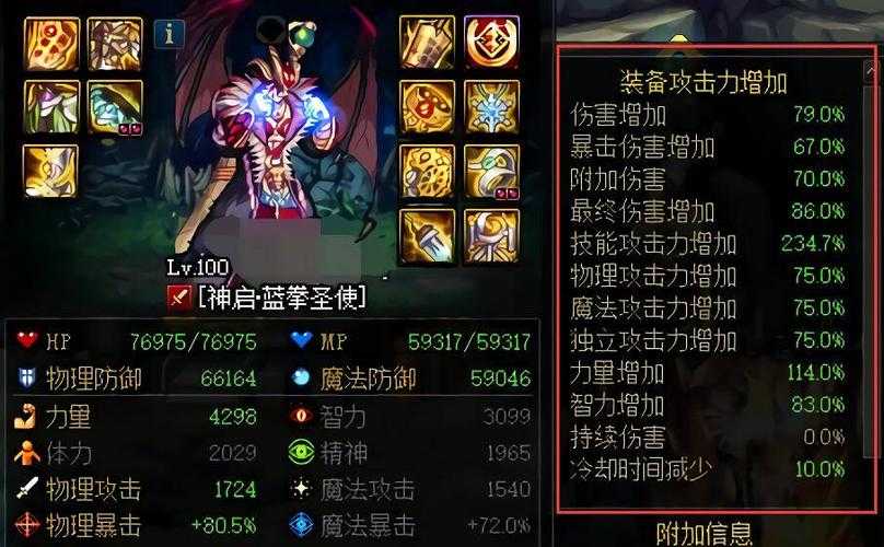 深渊之美迪尔宝珠^[3]^