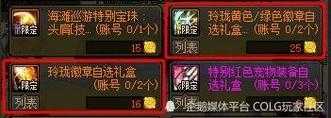 深渊之鳞宝珠传承属性解析