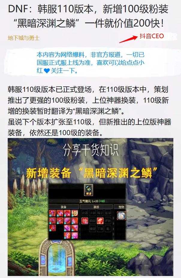 深渊之鳞宝珠技能详解与获取攻略