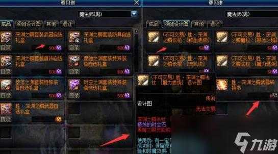 深渊之鳞红眼毕业装备搭配及刷图技巧