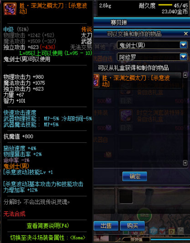 深渊之鳞装备必打技能宝珠吗?实测攻略解析