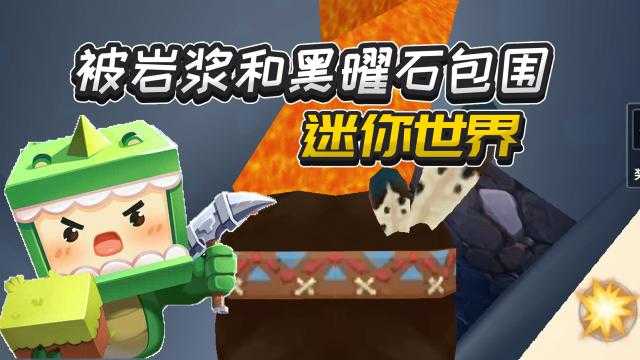 深渊套装迷你世界怎么做,黑曜石 结晶,怎么做