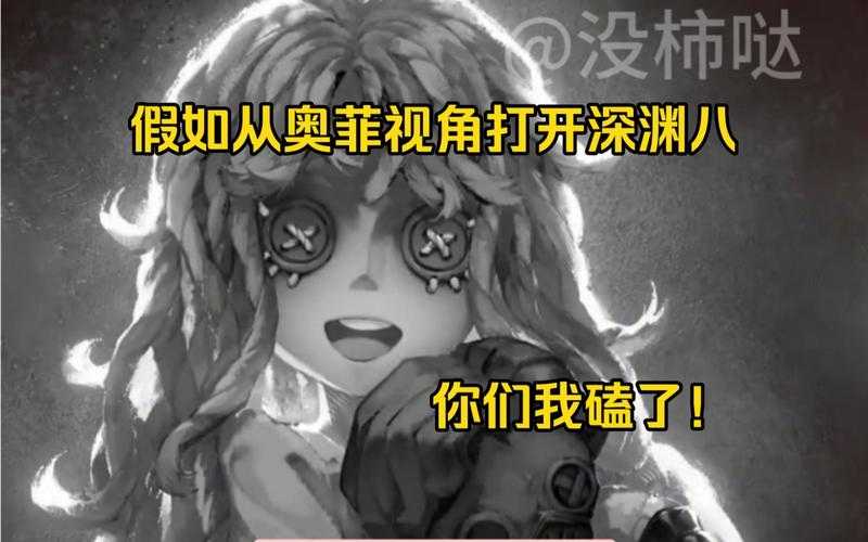 深渊模式没有了吗第五人格