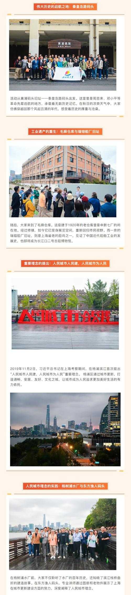 一、人民城市的核心理念,以人民为中心